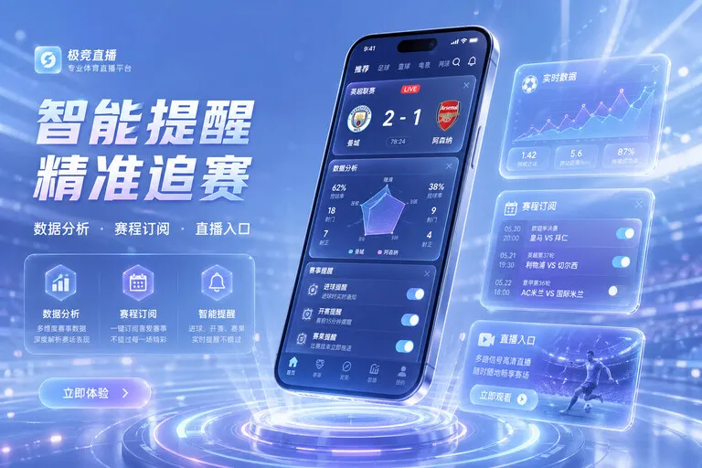 华体会 App 获取说明页配图