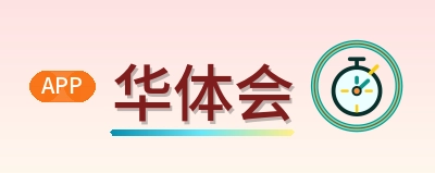 华体会 Logo